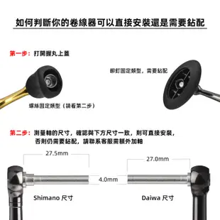 【Gomexus】TA38圓形輕量彩钛合金貢丸握丸可裝Shimano Daiwa 淡海水紡車輪手煞車捲線器釣魚改裝配件