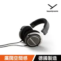 在飛比找ETMall東森購物網優惠-beyerdynamic Amiron Home有線頭戴式耳