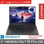 【LENOVO】16吋I7電競筆電(LEGION PRO 5 83DF00FWTW/I7-14650HX/32G/1TB SSD/RTX4060 8G/W11/三年保)