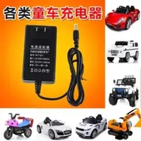 在飛比找蝦皮購物優惠-童車通用電池 電池6V12V兒童電動車玩具遙控摩托汽車童車充