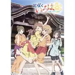 影視優選-#D9高清卡通 花開伊波呂 花開物語劇場版-甜蜜的家 DVD