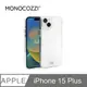 MONOCOZZI iPhone 15 Plus 全透明保護殼