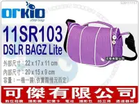 在飛比找Yahoo奇摩拍賣-7-11運費0元優惠優惠-比利時 Orkio 11SR103 紫色 輕型單眼包 小魚包