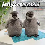 ❤️新店開業 底價衝量❤️英國 JELLYCAT 毛絨玩具 玻西企鵝 可愛公仔 男女孩 安撫玩具 女 生日禮物