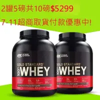 在飛比找蝦皮購物優惠-🇺🇸美國銷售冠軍Optimum Nutrition ON金牌