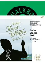 黑板手繪字&輕塗鴉2：CHALKBOY黑板手繪創作305