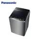 Panasonic 國際牌洗衣機 NA-V150GBS-S 15KG 變頻/溫水/全不鏽鋼