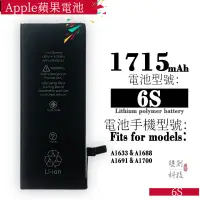 在飛比找蝦皮購物優惠-適用Apple蘋果6s手機電池iphone A1688 A1