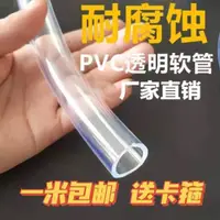 在飛比找樂天市場購物網優惠-凈水器水龍頭接水管2分龍頭嘴套管食品級硅膠管水桶進水廷長軟管