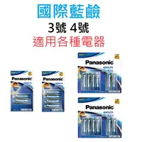 在飛比找露天拍賣優惠-【國際電池Panasonic】未稅 送菜瓜布 EVOLTA鈦