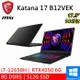 微星 Katana 17 B12VEK-058TW 17.3吋 黑(i7-12650H/8G DDR5/512G PCIE/RTX4050/W11)