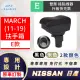 【一朵花汽車百貨】NISSAN 日產 MARCH 11-19 專用中央扶手箱 接點煙器 快充 充電 E款