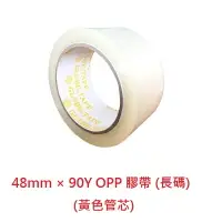 在飛比找樂天市場購物網優惠-地球 OPP 超透明包裝膠帶 (48mm × 90Y) (1