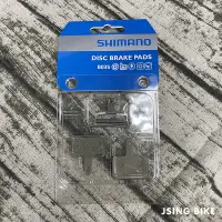 在飛比找蝦皮購物優惠-吉興單車 SHIMANO B03S 碟煞樹脂來令片 碟煞 煞