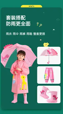 兒童雨衣男女童小學生小童寶寶雨披幼兒園恐龍套裝反光雨具