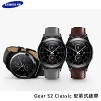 在飛比找PChome商店街優惠-SAMSUNG Gear S2 Classic R732 原