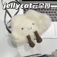 在飛比找蝦皮購物優惠-英國jellycat包趣味雲朵包可愛毛絨斜背包毛茸茸卡通兒童