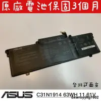 在飛比找露天拍賣優惠-🔺全新 華碩 ASUS C31N1914 原廠電池🔺UX43