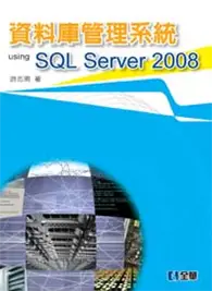 在飛比找TAAZE讀冊生活優惠-資料庫管理系統Using SQL Server 2008