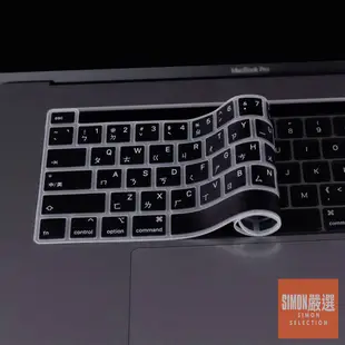 【Simon】免運新店現貨 Macbook Air Pro 鍵盤膜 Mac鍵盤膜 蘋果筆電鍵盤膜 MacBook鍵盤膜