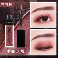 在飛比找蝦皮購物優惠-MAYBELLINE 媚比琳 絲絨眼影蜜 冰釀玫瑰