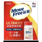 COSTCO 好市多 MOVE FREE 益節 加強迷你錠 60錠