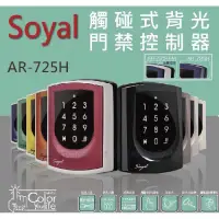 在飛比找蝦皮購物優惠-SOYAL觸控式背光感應讀卡機AR-725/Mifare/T