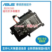 在飛比找露天拍賣優惠-全新原廠 華碩 ASUS TP500L TP500LA TP