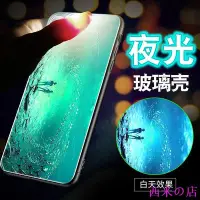在飛比找Yahoo!奇摩拍賣優惠-現貨夢幻夜光玻璃殼 iPhone XR XS Max 手機殼