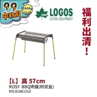 在飛比找探險家戶外用品優惠-【福利出清】NO.81061310 日本品牌LOGOS RO