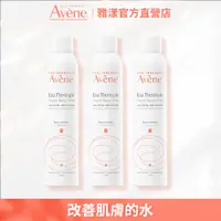 在飛比找PChome24h購物優惠-（3入組）官方直營【Avene 雅漾】舒護活泉水300ml