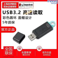 在飛比找Yahoo!奇摩拍賣優惠-【現貨】64gusbdtx系列usb3.2兼容usb3.0高