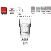 在飛比找蝦皮購物優惠-Bormioli Rocco 可疊式強化水杯 Lyon系列 
