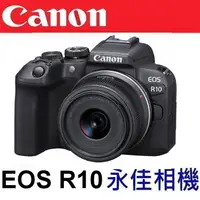 在飛比找蝦皮購物優惠-永佳相機_ 聊聊再優惠 CANON EOS R10 R-10