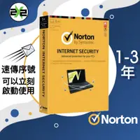 在飛比找蝦皮購物優惠-絕對正版 諾頓 Norton Internet Securi