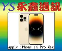 在飛比找Yahoo!奇摩拍賣優惠-永鑫通訊 Apple iPhone 14 Pro Max i