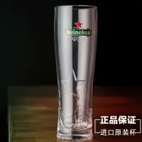 在飛比找淘寶網優惠-喜力原裝進口Heineken透明玻璃啤酒杯子星星雕刻款500