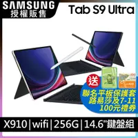 在飛比找PChome24h購物優惠-SAMSUNG Galaxy Tab S9 Ultra SM