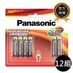 【國際牌PANASONIC】12入組 鹼性電池4號AAA電池8+2入 吊卡裝(LR03TTS/1.5V大電流電池/公司貨)