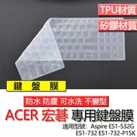 在飛比找露天拍賣優惠-ACER 宏碁 Aspire ES1-532G ES1-73