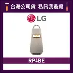 LG 樂金 RP4BE XBOOM 360˚ 全景聲藍牙音響 LG藍芽喇叭 LG藍芽音響 藍芽喇叭 LG音響 典雅米