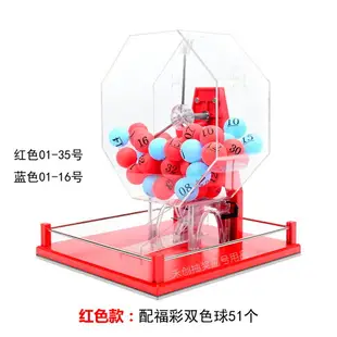 手動彩票選號機器雙色球大樂透3D七樂彩快樂八排列三五七星彩模擬