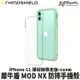 犀牛盾 iPhone 11 Pro Max Mod NX 保護殼 薄荷綠 限定 耐衝擊 邊框 背蓋 防摔殼 手機殼【APP下單最高22%點數回饋】