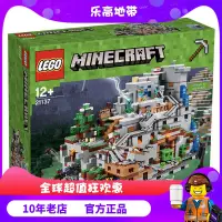 在飛比找蝦皮購物優惠-精品熱賣 樂高積木LEGO 我的世界21137山洞 旗艦款兒