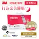 3M 新絲舒眠防蹣記憶枕-舒柔型(L)