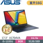 ASUS VIVOBOOK 17 X1704VA-0021B1335U 藍 (I5-1335U/8G+8G/512GB SSD/WIN11/17.3吋) 特仕筆電