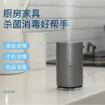 台灣現貨 感應噴霧機 智能型 感應噴霧式酒精 精噴霧機 酒精感應 酒精洗手機 酒精機 加濕器 香芬機 酒精消毒機 免運