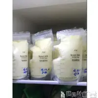 在飛比找樂天市場購物網優惠-母奶袋 子初儲奶袋母乳保鮮袋母乳儲存奶袋250ml存奶袋乳汁