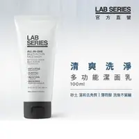 在飛比找PChome24h購物優惠-【LAB SERIES雅男士】多功能潔面乳100ml