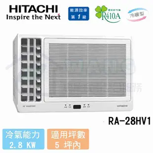 【HITACHI 日立】3-5坪 變頻冷暖側吹窗型冷氣 RA-28HV1